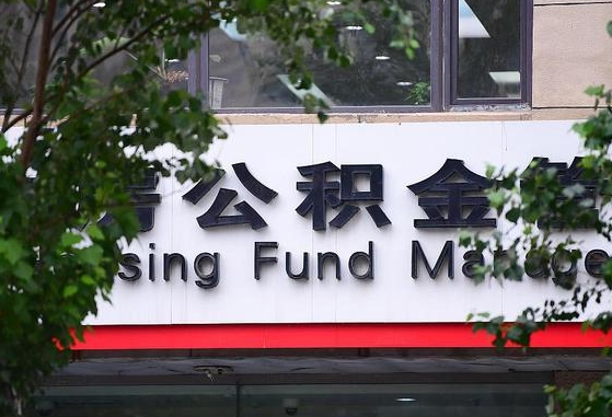 遵义公积金黄牛提取一般几个点（住房公积金黄牛提取）